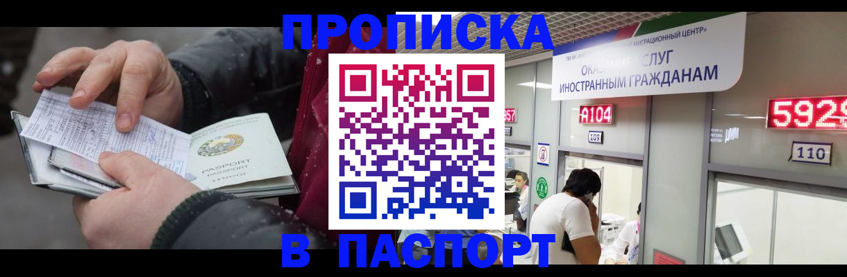 прописка гарантия в Юрьевце