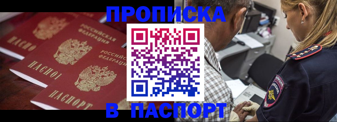 временная регистрация недорого в Юрьевце