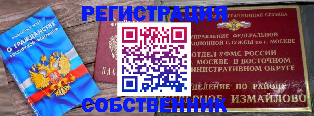 временная регистрация гарантия в Юрьевце