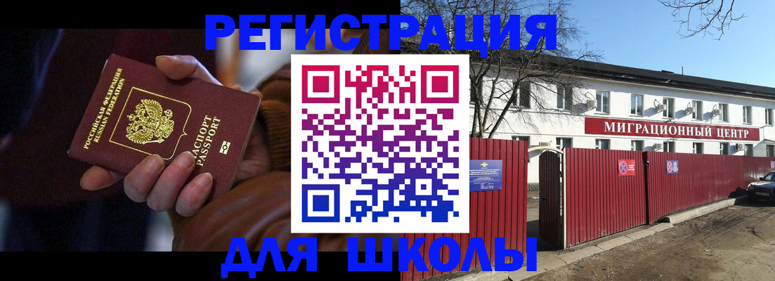 миграционный учет в Юрьевце