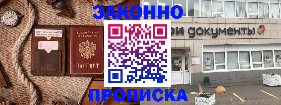 временная регистрация гарантия в Юрьевце